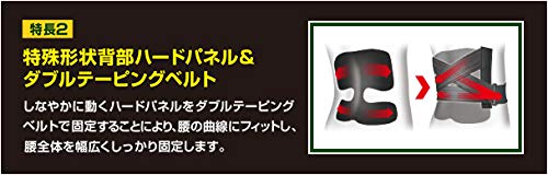 Vantelin Support Lumbar Corset, Large/Large (Belly Button Circumference 8-1cm), Black, Prevents Waist Wobble