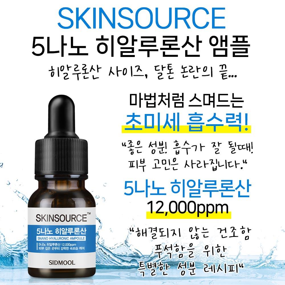 Skin Source 5 Nano Hyaluronic Acid Ampoule 12ml