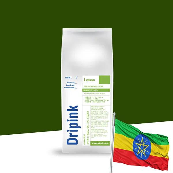 Dripping Pink Freshly Roasted Ethiopian Sidamo Coffee Beans 500g
