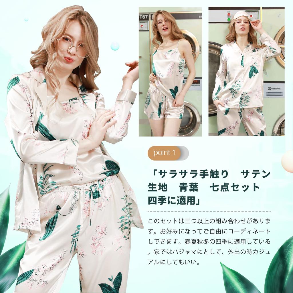 Rose Halcyon Satin Pajama Cute Long and Perfect for and Summer Green Women's 7-Piece Set, Sleeves, Pants, Camisole, Fall, Spring, (XXL, Leaf)