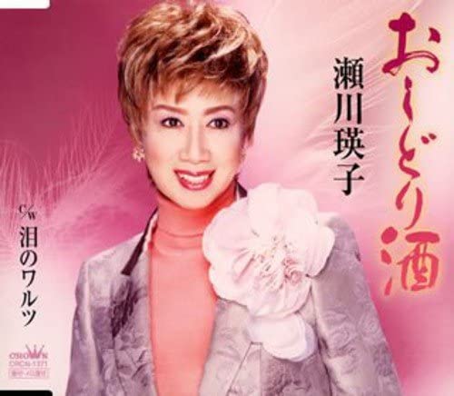 

CD EIKO SEGAWA - Oshidori Sake CRCN1371 Japan ObiJapanese Enka Used