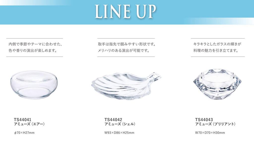 Toyo Sasaki Glass Flower Ornament Amuse Air Plates, Set of 6, Balls, Cups, Glass Dishes, Dishware, Small Plates, TS44041