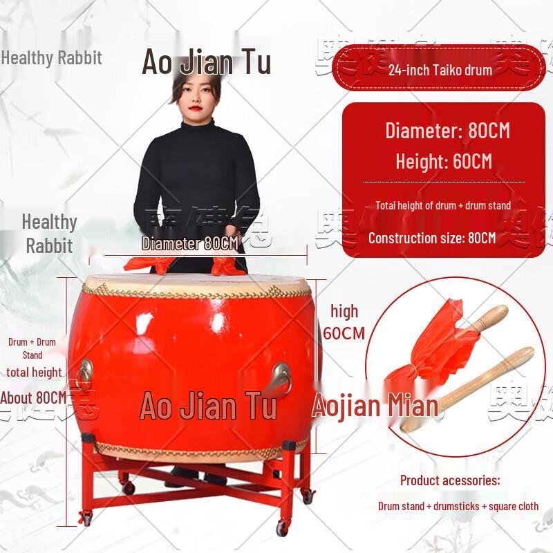 Ao Jian Tu Battle & Performance Drums 80cm x 60cm