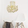 1PC Exquisite Metal Bismillah Islamic Wall Decoration: Showcases Arabic Calligraphy. Ideal As a Meaningful Muslim Gift.