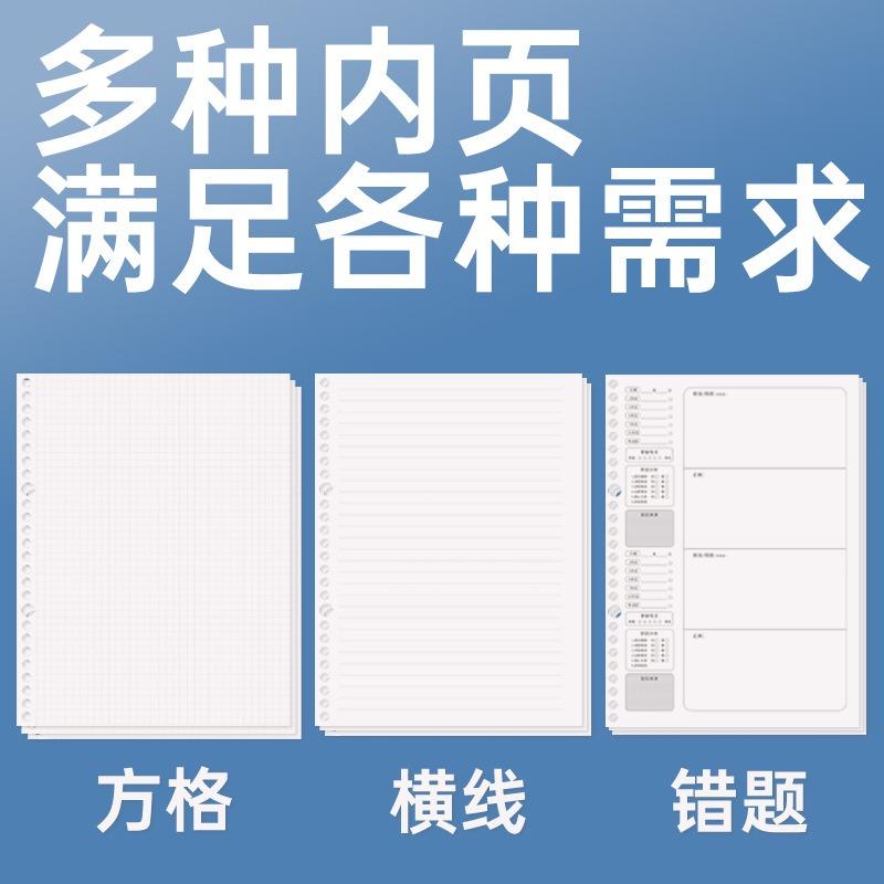 Multi Size Multi Pattern Loose Leaf Refill Paper For Student Notebook Binder