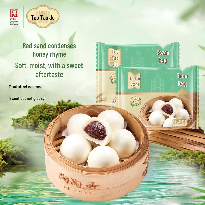 Tao Tao Ju Frozen Steamed Buns