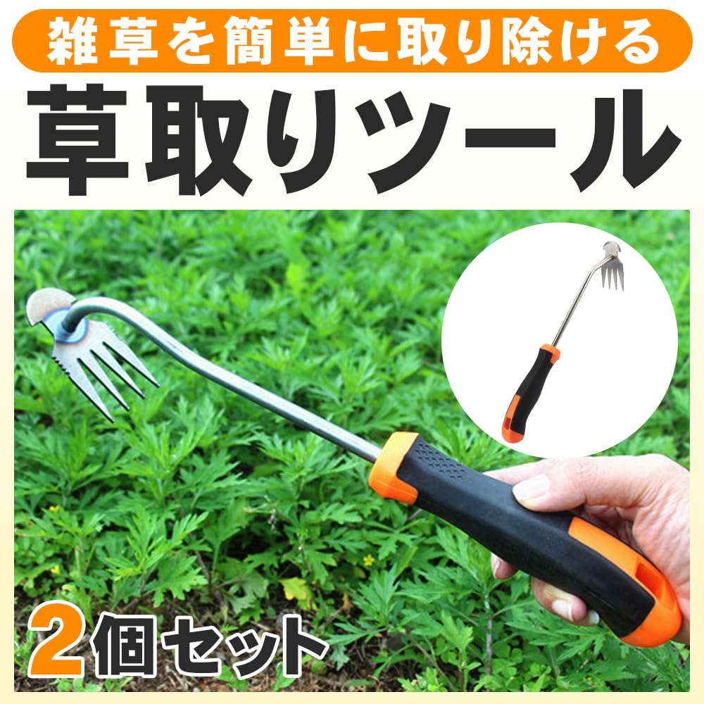 Set mit 2 Unkrautstechern: Unkrautrechen und Rechen mit 4 Zinken, zum Ausgraben von Wurzeln und Graben, Leicht, Einhandbedienung, Edelstahl, 34,5 cm lang