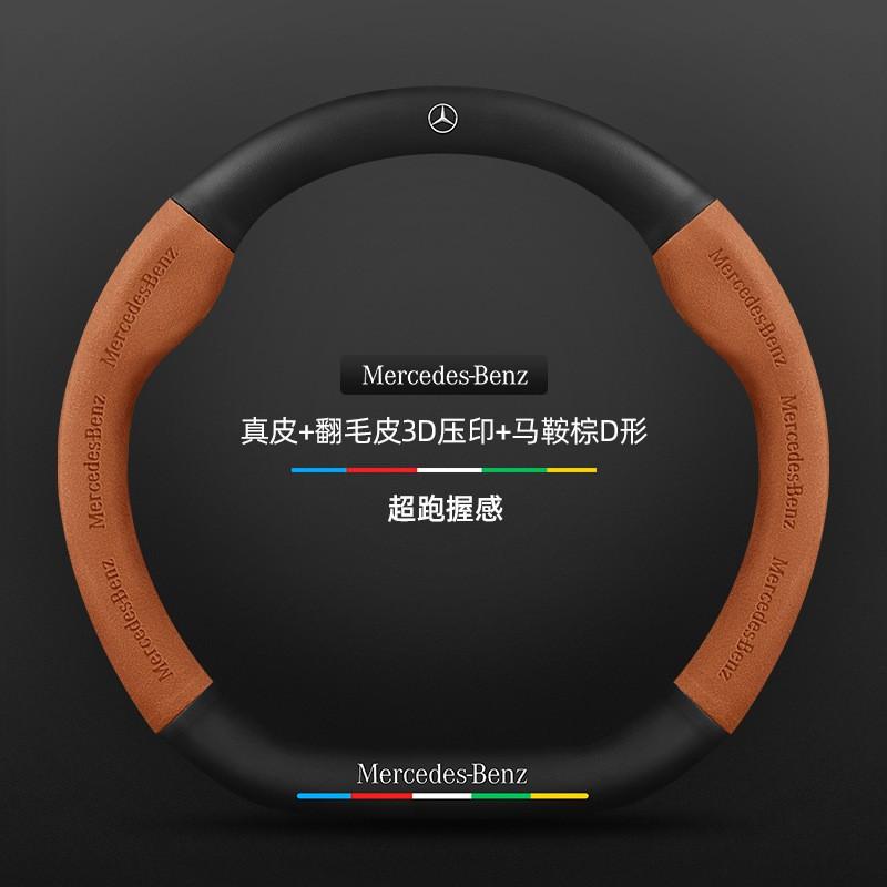 Mercedes-Benz EQE Steering Wheel Cover 2022-2024 Suede Carbon Fiber Leather Anti-slip Ultra-thin Universal