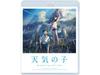Weathering With You Standardní edice Blu-ray TBR-30001D Shinkai Makoto NOVINKA
