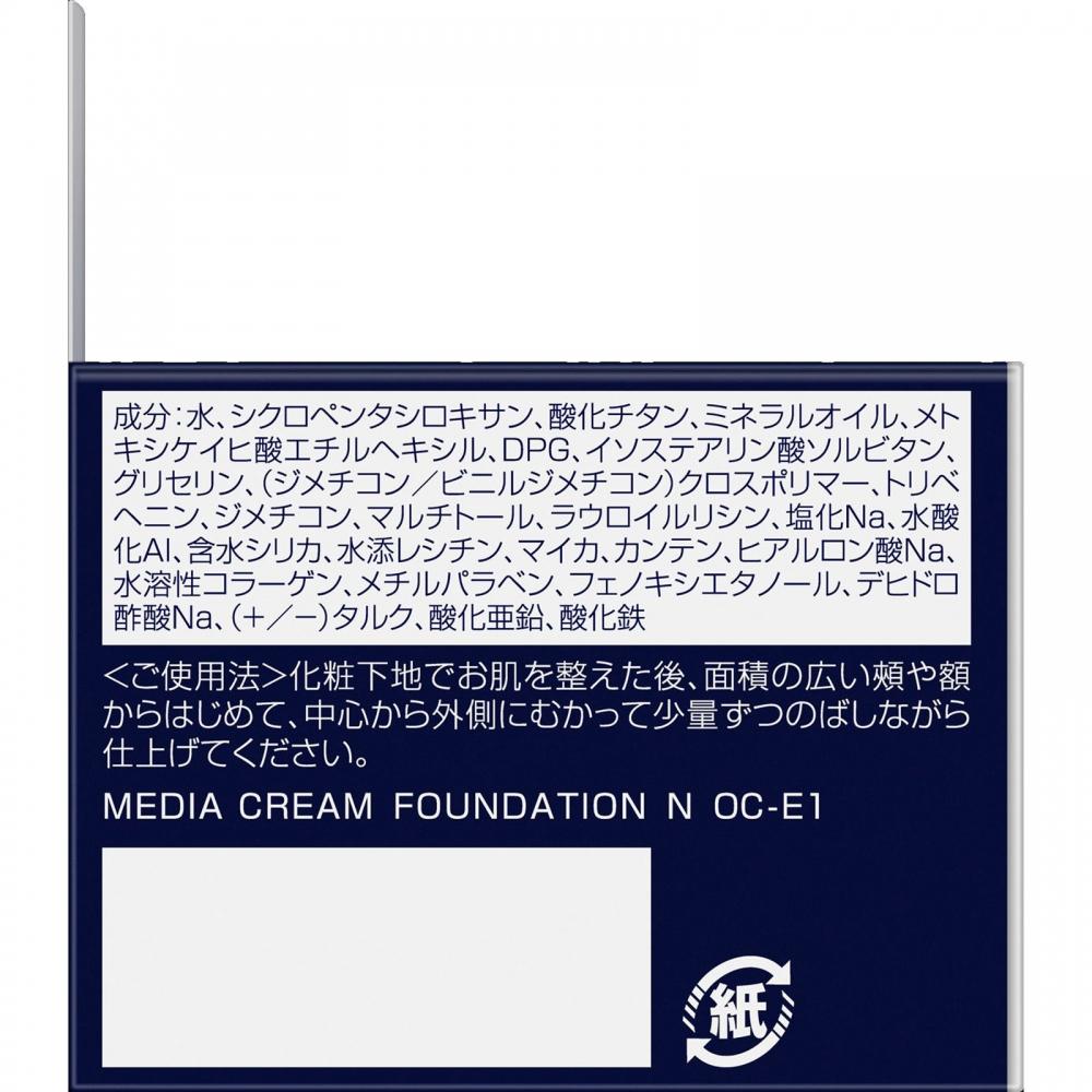 Media Cream FouNdatioN N Oce1 25g kaNeve Cosmetics