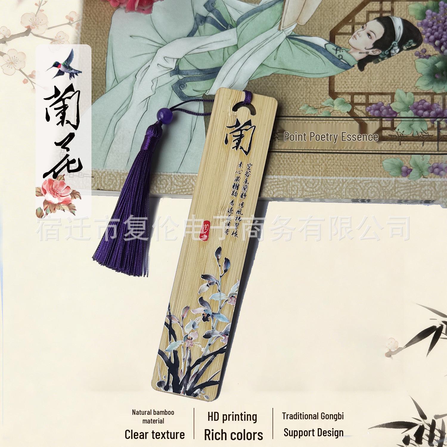 High-Grade Wooden Bamboo Bookmark: Classical Chinese Style with Plum, Orchid, Bamboo, Chrysanthemum Motifs - Exquisite Handmade Gift and DIY Souvenir