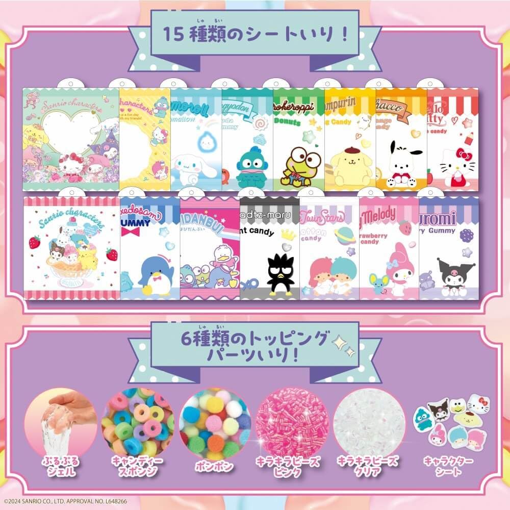Beverly [BEVERLY] Paw Charm Sanrio Characters [Make squishy charms!]