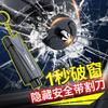 Multifunctional Car Safety Hammer with Seatbelt Cutter