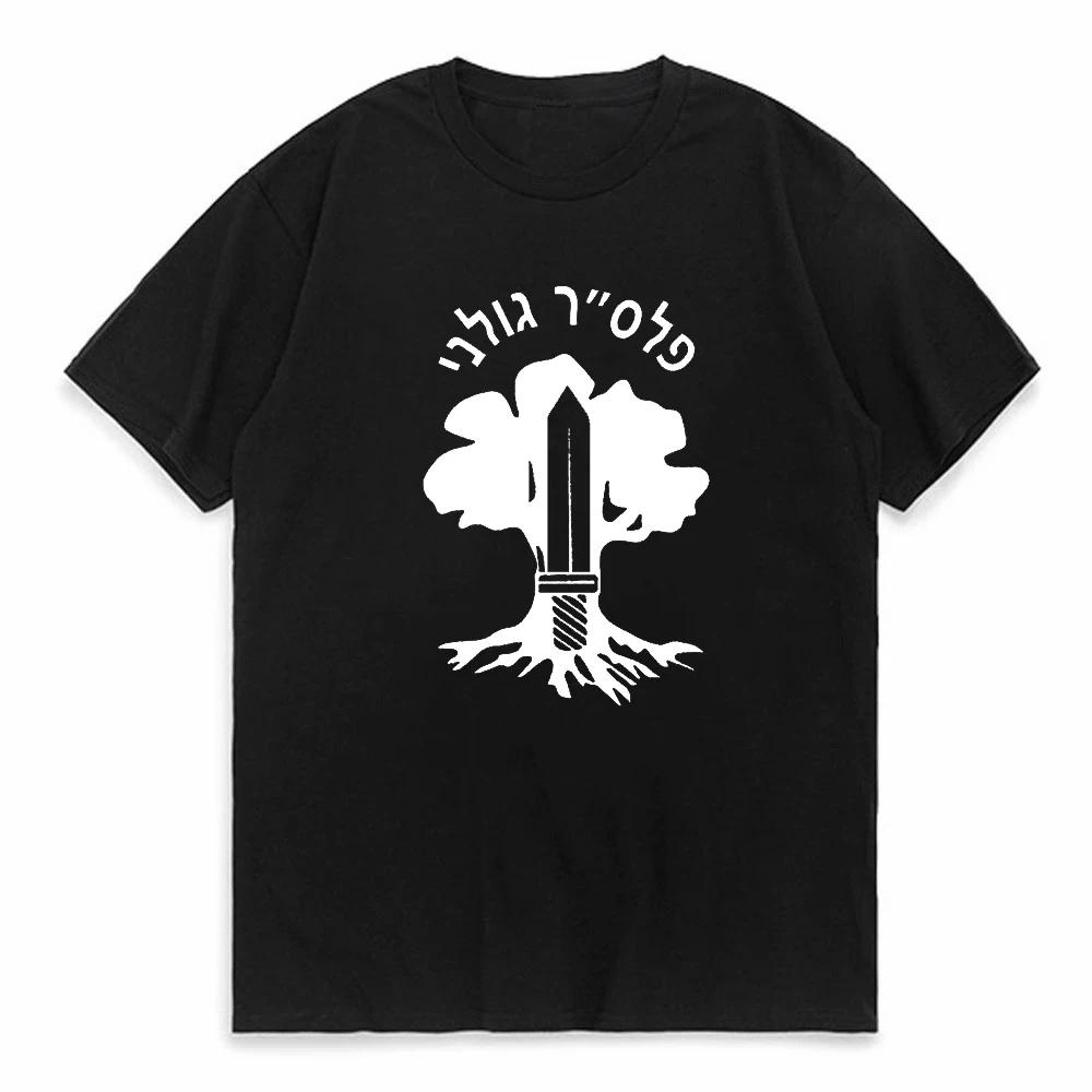 Golani Brigade Tree Israeli Infantry Israel Army T Shirt Harajuku Streetwear Hoodies Pop Y2k Tops Golani Brigade Tshirt