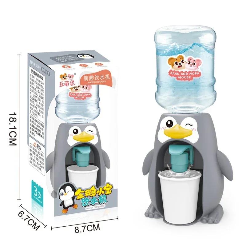 3D Mini Water Dispenser Cute Baby Toy Drinking Water Cooler Lifelike Children Cartoon Simulation Device for Kids