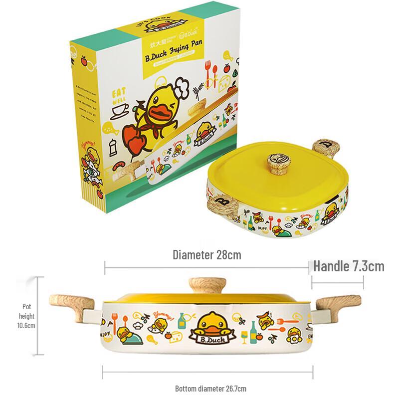 Chui Da Huang Little Yellow Duck Non-stick Frying Pan