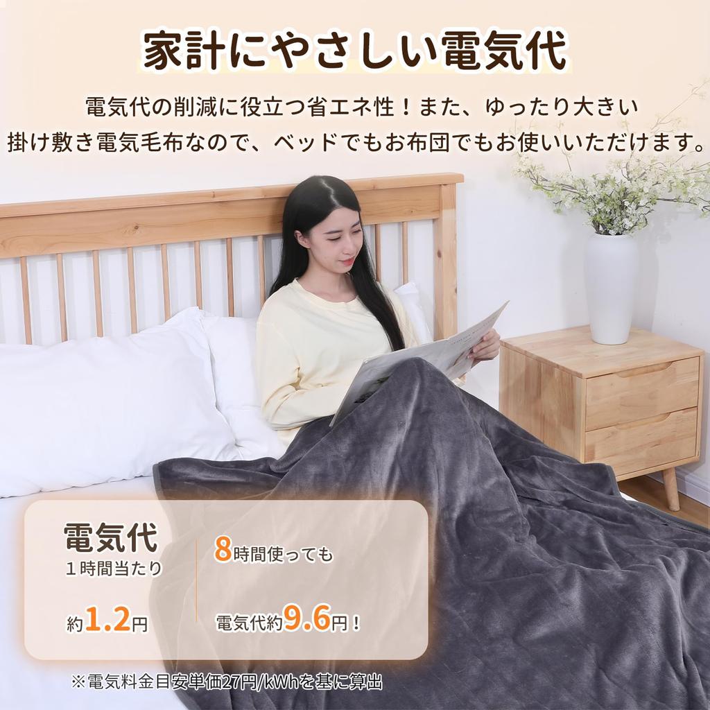 MOSMEE Electric Blanket, Comforter/Flat Blanket, Electric Knee Blanket, Washable, Energy-Saving, Dust Mite Repellent, Head-Cooling/Foot-Warming, Wired