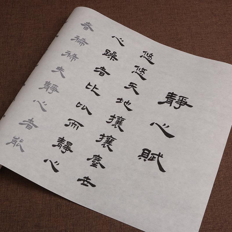 Wang Bo Tang Dynasty Poet Calligraphy Practice Sheets - Lishu Jingxin Fu Scroll White
