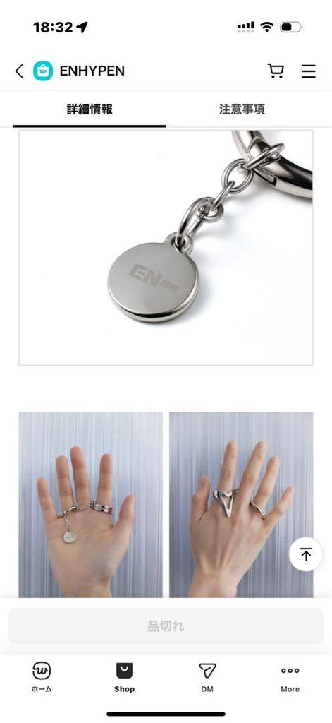 [USED] ENHYPEN 'DESIRE: UNLEASH' Keychain