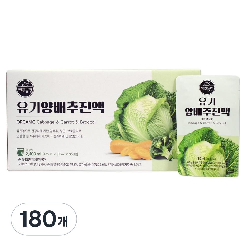 Jeju Farm Organic Cabbage Extract 180 pcs 80ml