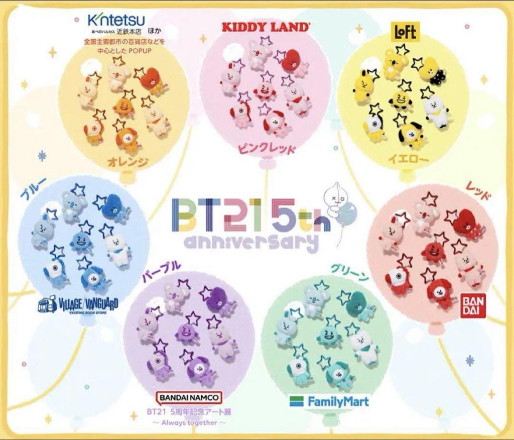 [USED] BT21 5th Anniversary Rainbow Color Mascot CHIMMY 4-Piece Set Jimin
