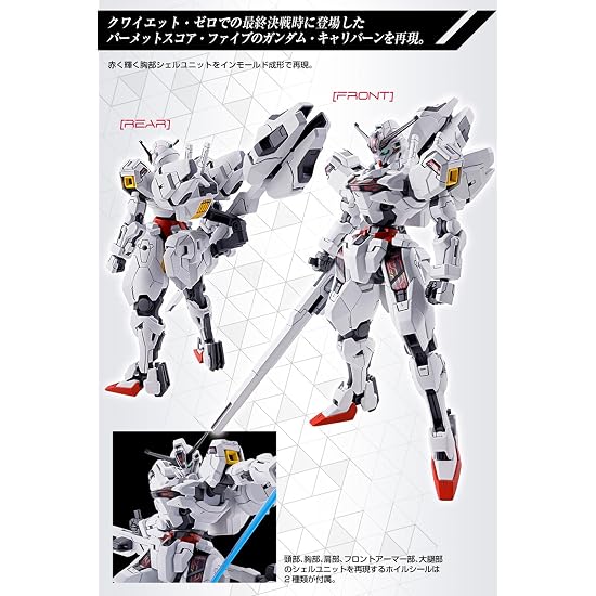 HG 1/144 Gundam Calibarn Permet Score Five