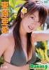 DVD AKI HIGASHIHARA  Daring LCDV20169 Japan Movies  DVD Used