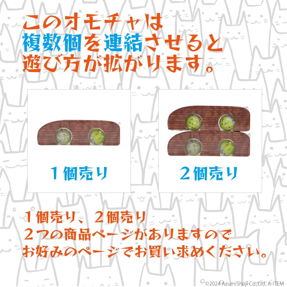 A-ITEM Cat Toy, Magnetic, Jointable Ball, Solitaire Play, Stress Relief, Lack of Exercise, Shape-Changing, Infinite Play Options (Sold Individually)