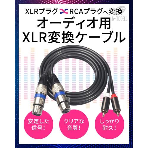 G-MODELL XLR Cable, Microphone Cable, Canon Cable, RCA to XLR Converter (Female, 1.5m)
