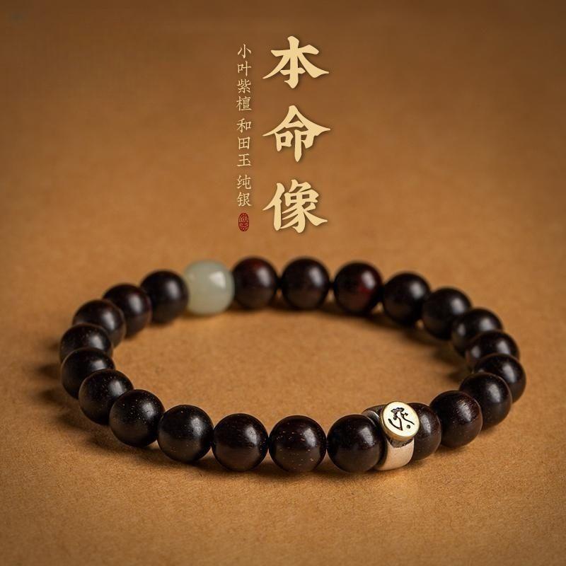 

Small-leaf rosewood and blood sandalwood bracelet, zodiac birthstone Buddhist beads, unisex Hetian jade sandalwood bracelet Rat-Thousand-Armed Avalok
