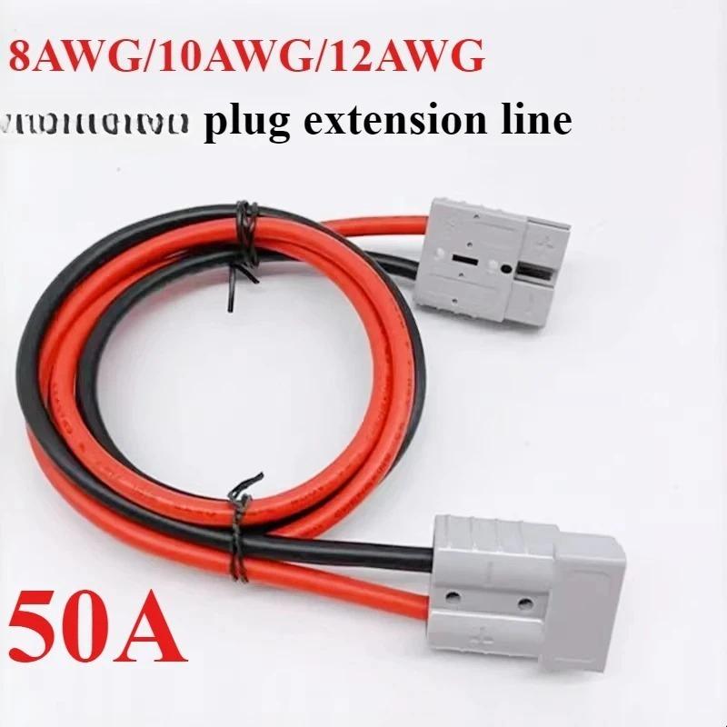 50A Plug Power Connectors Electric Car Tricycle Forklift Lithium Battery Charging Interface 8AWG 10/12AWG Plug Extension Cable 30cm