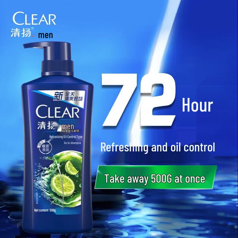 CLEAR Men Anti-Dandruff Cool & Oil Control Shampoo
