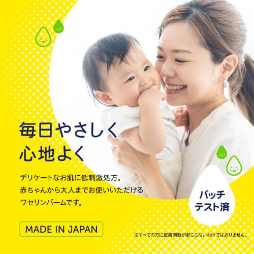 Yukinomoto Honten's Vaseline Balm for Babies and Up, Individually Wrapped, Portable, Vaseline, Baby Vaseline, Yukinomoto, Moisturizing, Alcohol-Free,