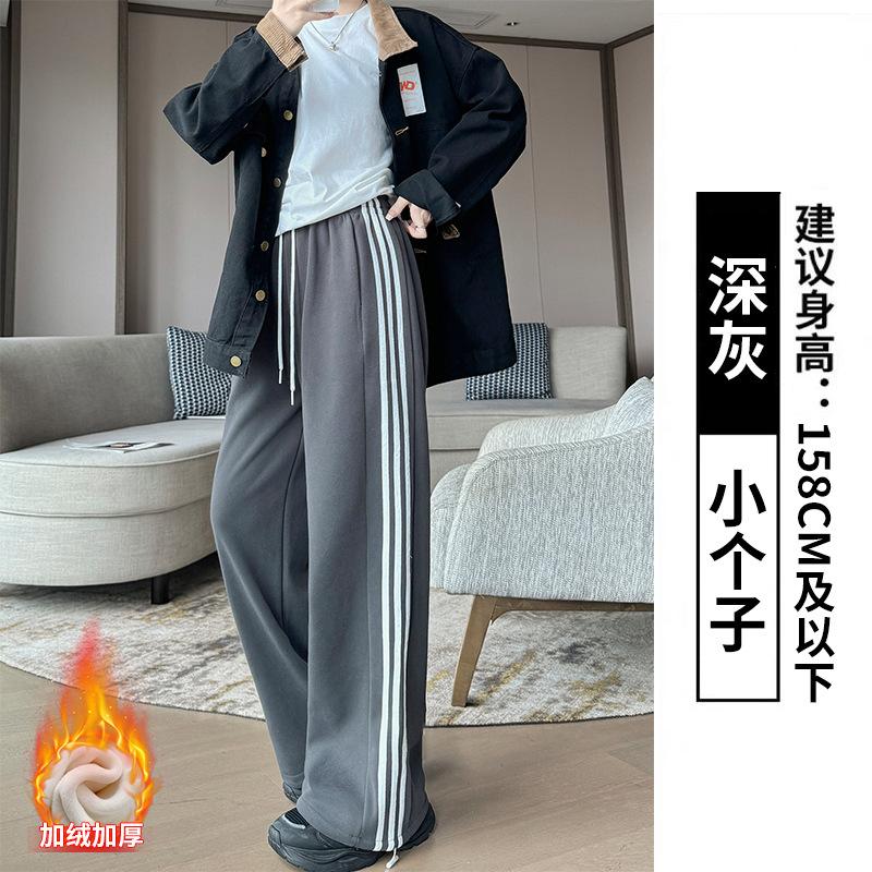 Striped fleece sweatpants women's autumn and winter new straight and thin wide-leg pants casual small loose sweatpants