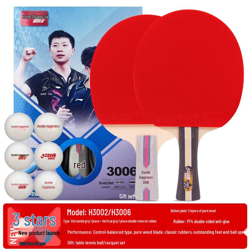 Double Happiness 3-Star Table Tennis Racket Set