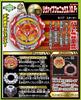 Beyblade Burst B-117 Starter Revive Phoenix.10.Fr