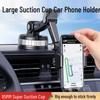 Universal Rotating Car Phone Holder with Large Suction Cup and Shockproof Design for Dashboard or Windshield