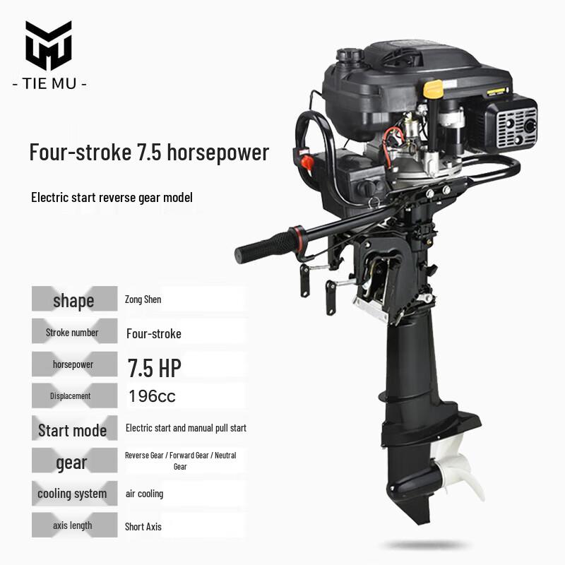 Tiemu 4-Stroke Outboard Motor