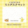 KOIZUMI Study Mini Desk Mat with W45 X For For For For Stain Scratch Can Be Wiped With Compact And Easy To Eevee (Koizumi Desk) Memos, Pokemon,
