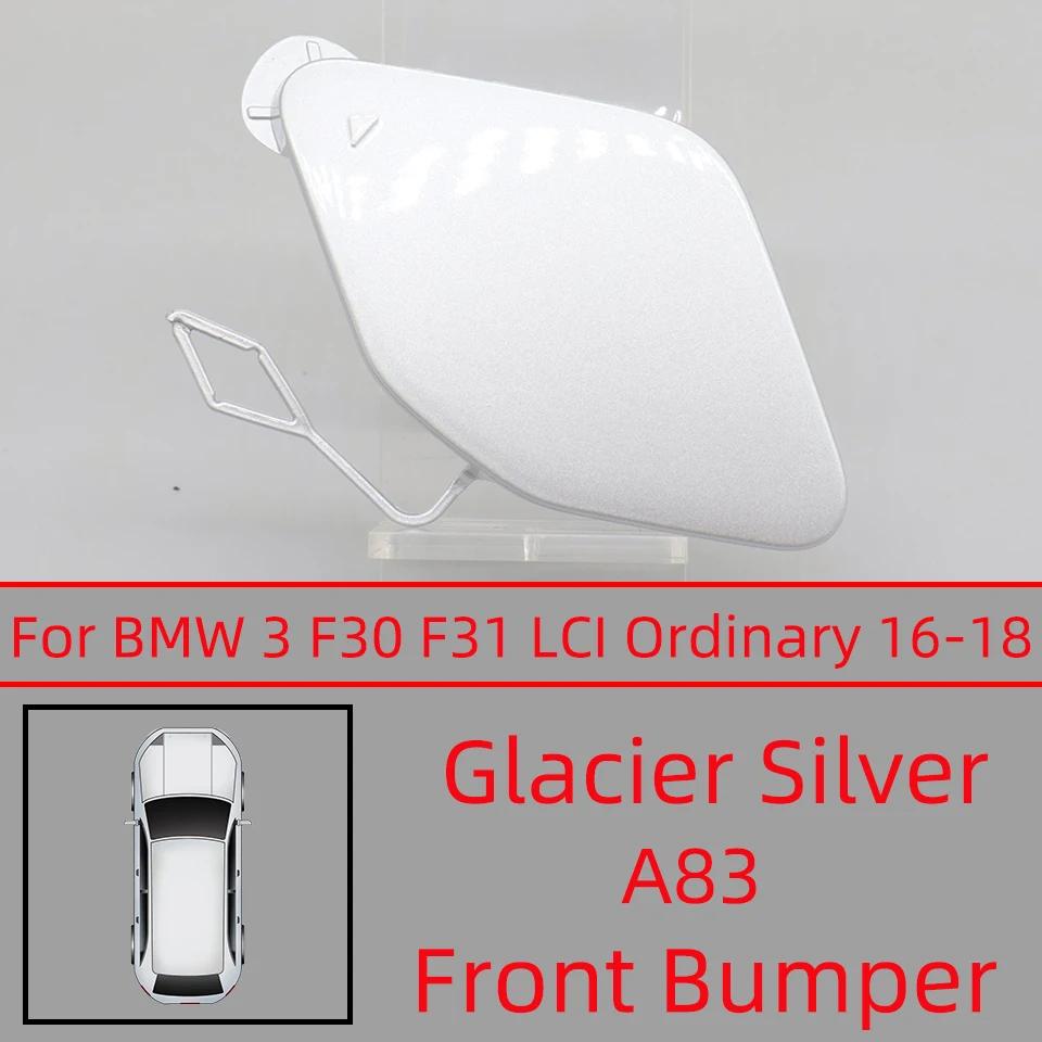 Front Bumper Towing Hook Eye Cover Lid For BMW Series 3 F30 / F31 / LCI / M-Sport 2012-2018 #51117293116 51118067961 51117396837