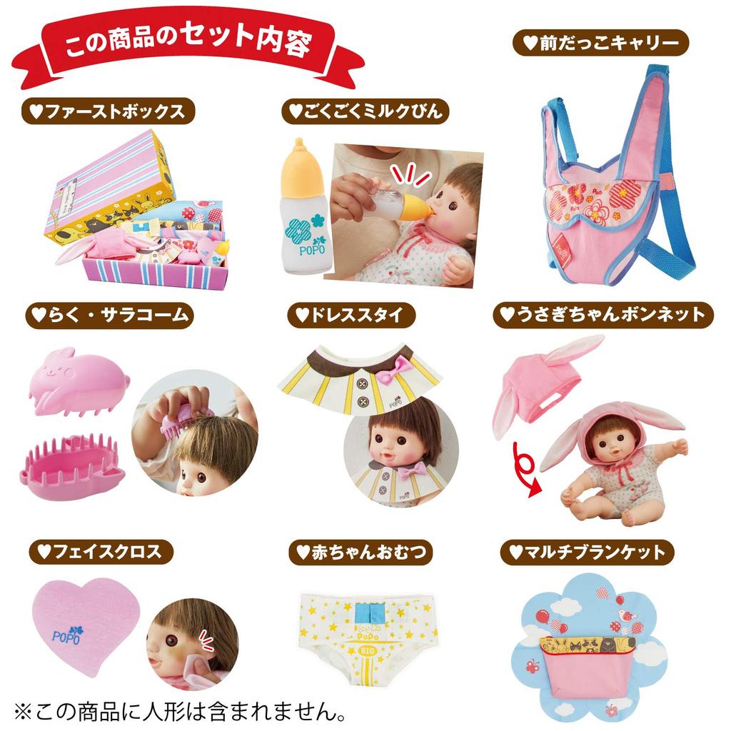 People First Box Popo-chan