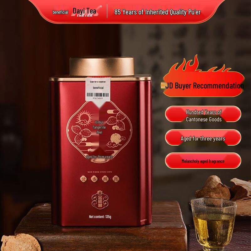 Dayi Aged Xinhui Dried Tangerine Peel Tea