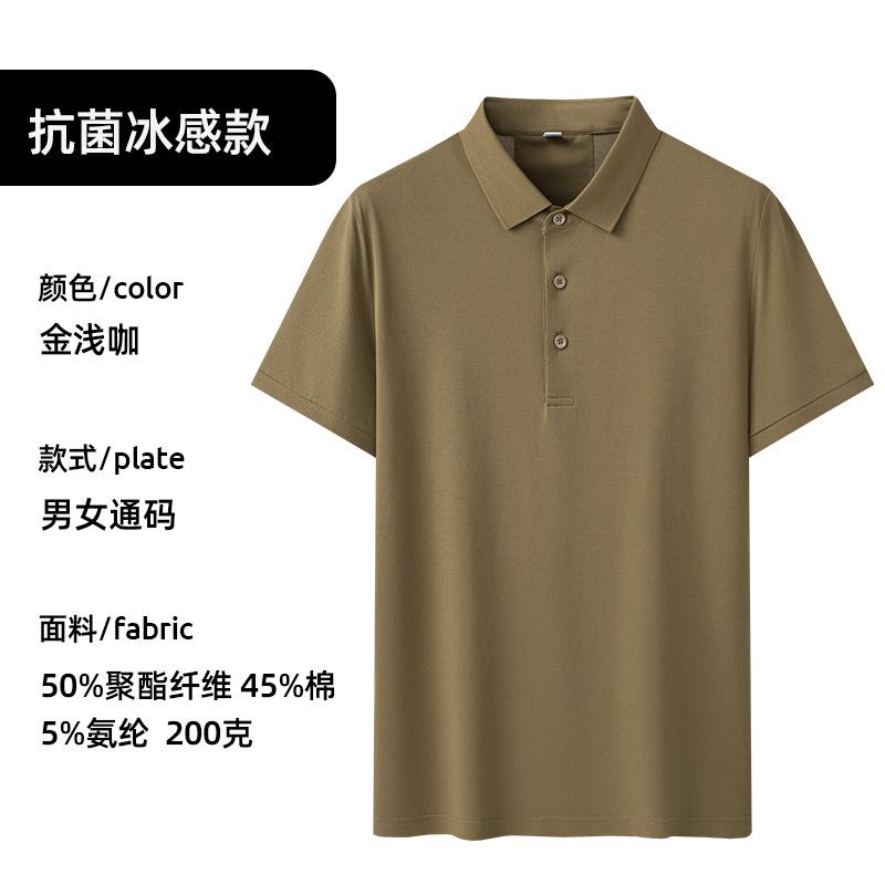 Ice silk antibacterial PO shirt men's lapel short-sleeved T-shirt business women's high-end short t summer breathable top LOGO