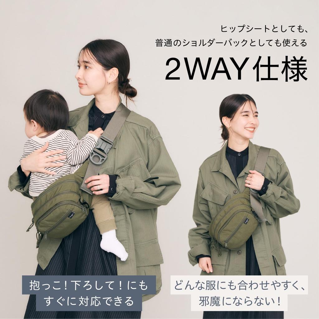 Des Mamari Word of Mouth Award 2025 Gewinner für gutes Design Hugoo Hüftsitz Schultertasche Babytragetuch 2WAY Für Mütter und Väter Geeignet für 6 Monate