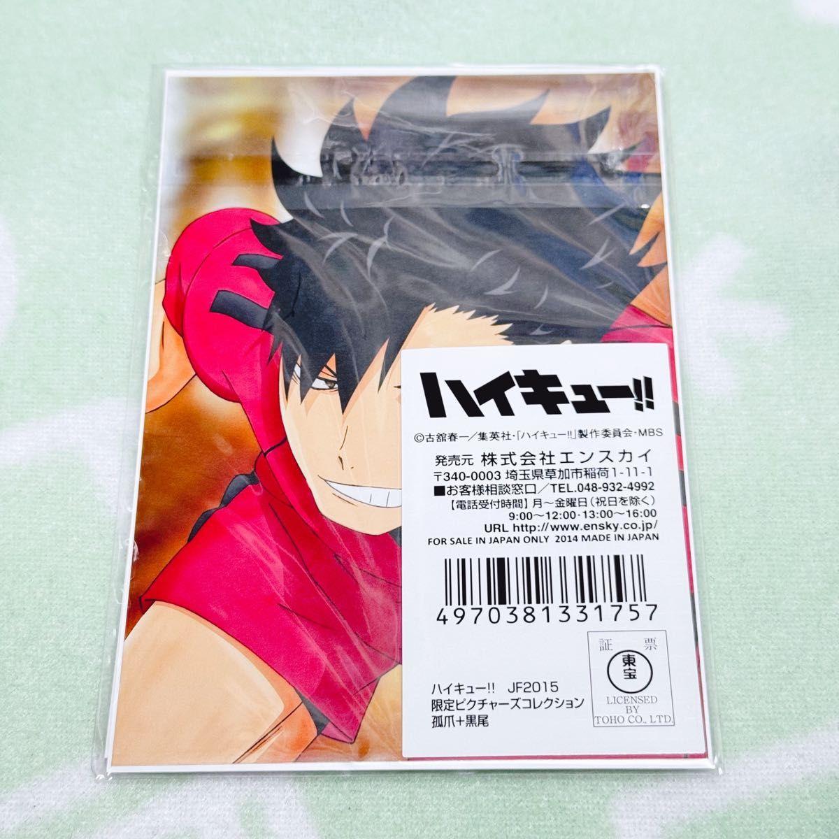 Used Haikyu!! JF2015 Bromide Fox Claw Kuroo Set