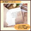 Ideamall Antique Vintage Printer Paper, Double-Sided Printing, A4 Size, 50 Sheets (Type A)