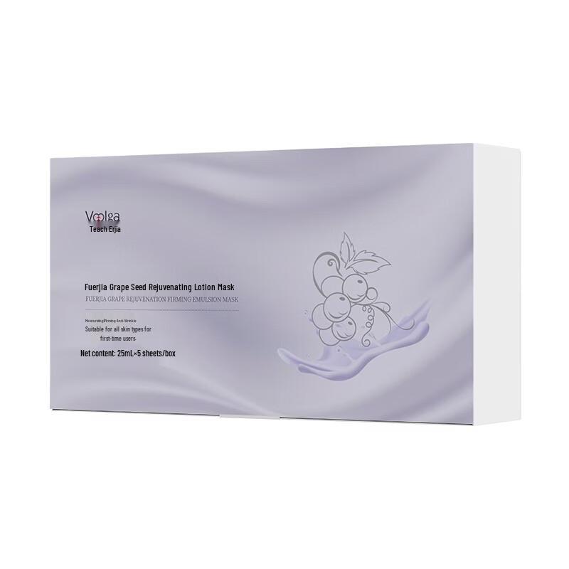 Fu Er Jia Grape Seed Revitalizing Emulsion Mask