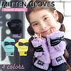 Kids Gloves Mittens Girls Junior Ribbon Lavender Ages 13 and Up [Arisana] 01.