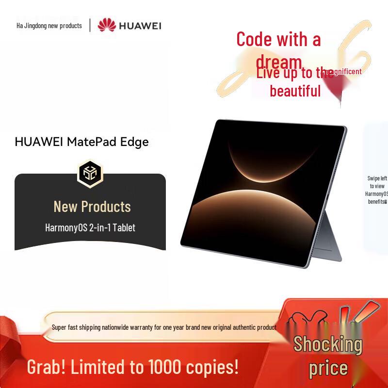 

Huawei MatePad Edge 14.2-inch 2-in-1 Tablet PC (CN version) 16GB+256GB
