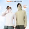 Women's Super Good-looking Sunscreen Clothing 1011 Summer Ice-feeling Jacket Men's and Women's UV Protection UPF100 Sunscreen Clothing